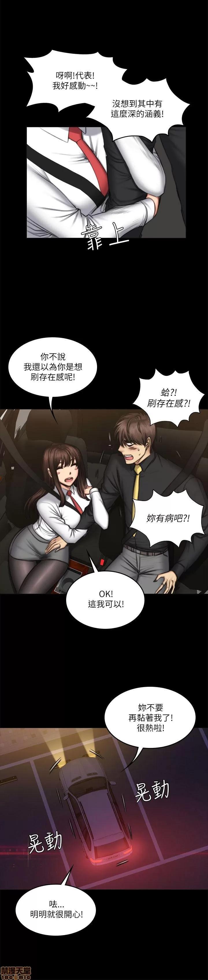 制作人:练习生 制作人 08 第100页