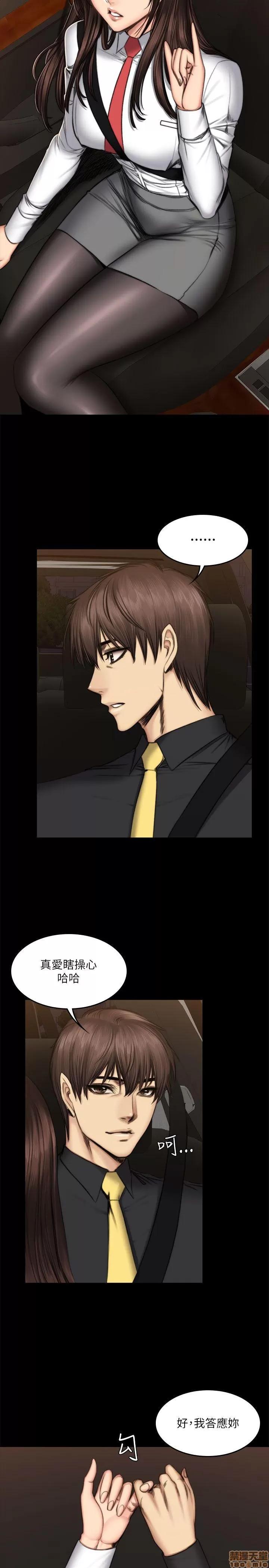 制作人:练习生 制作人 08 第102页