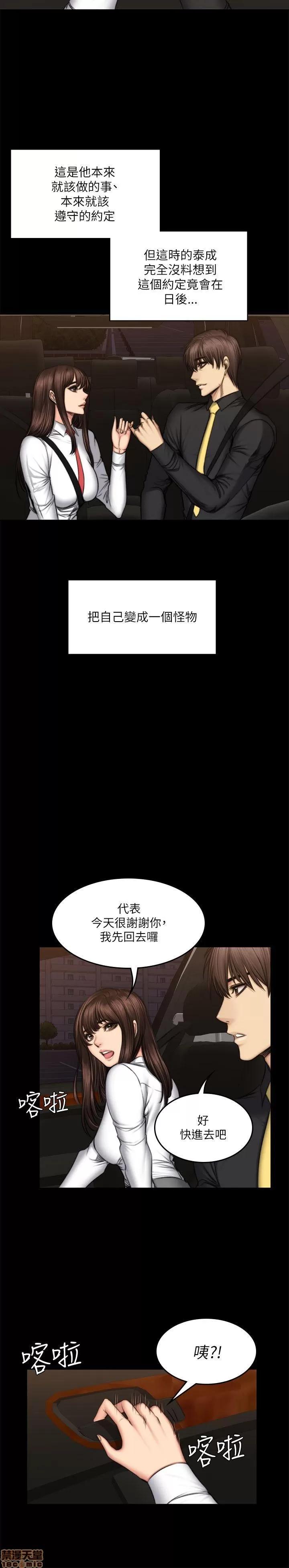 制作人:练习生 制作人 08 第103页