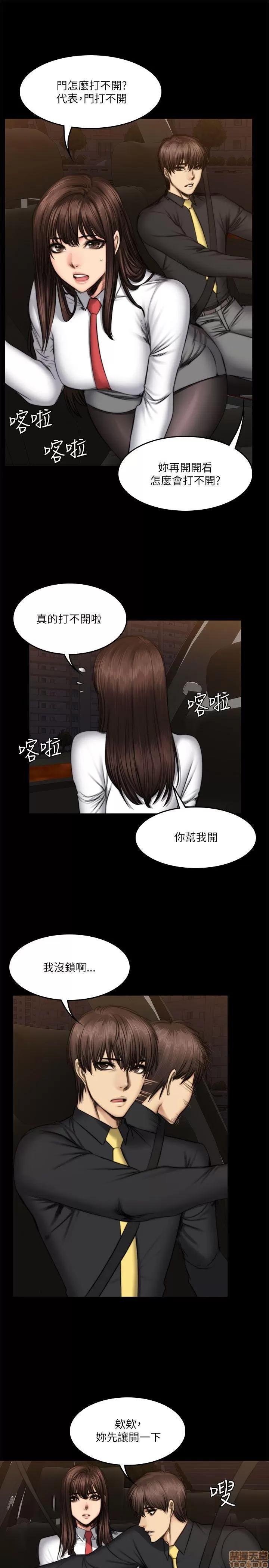制作人:练习生 制作人 08 第104页