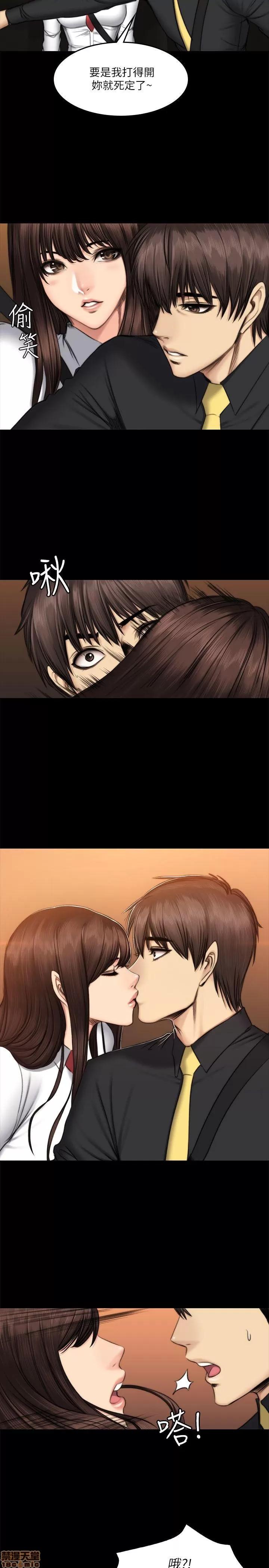 制作人:练习生 制作人 08 第105页