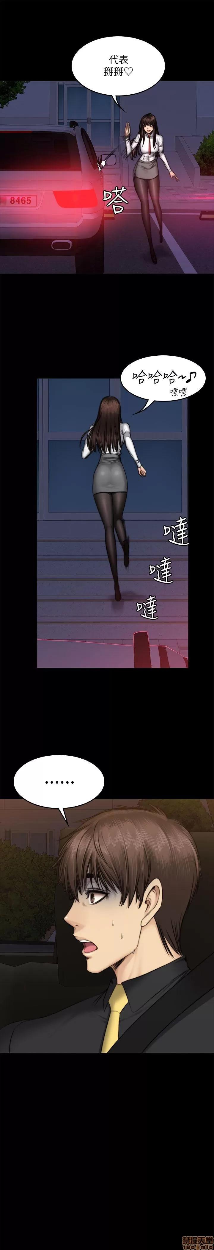 制作人:练习生 制作人 08 第107页