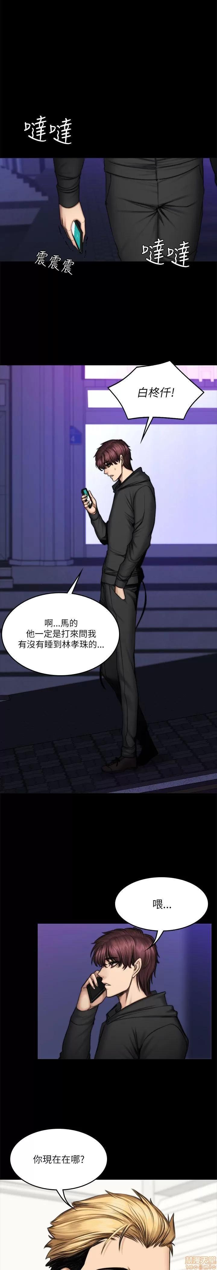 制作人:练习生 制作人 08 第108页