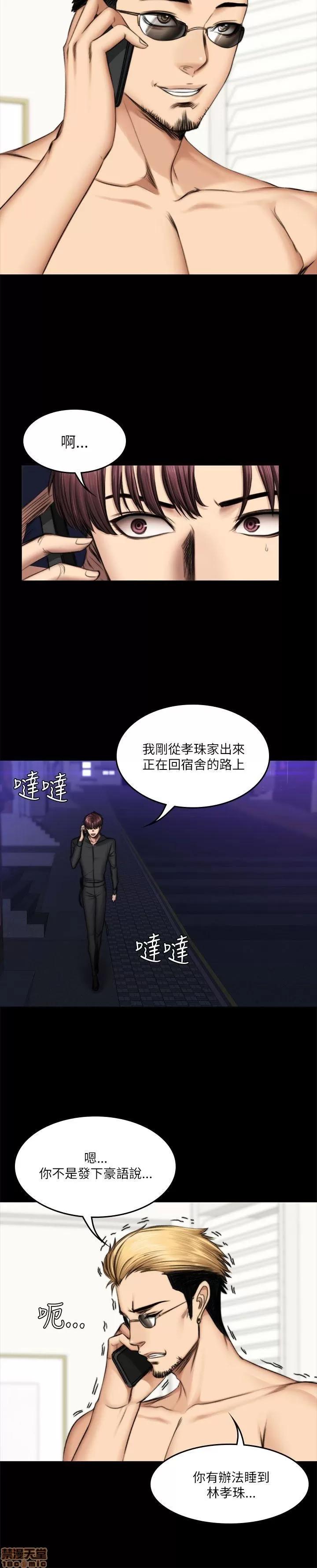 制作人:练习生 制作人 08 第109页