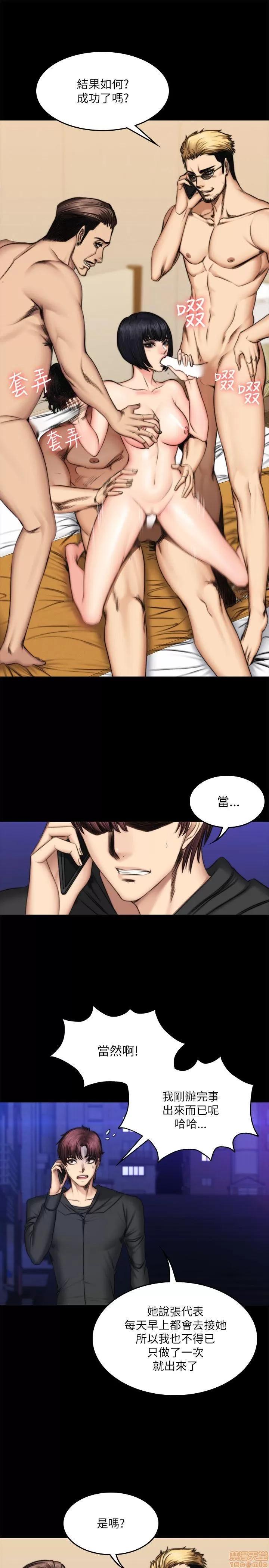 制作人:练习生 制作人 08 第110页