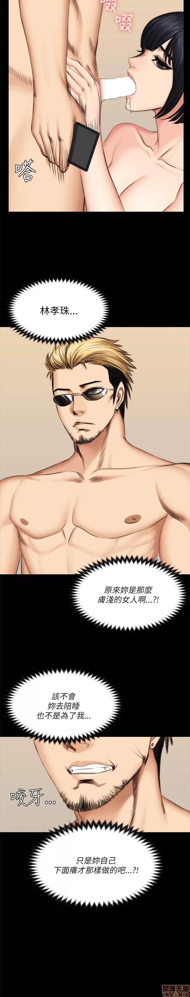 制作人:练习生 制作人 08 第113页