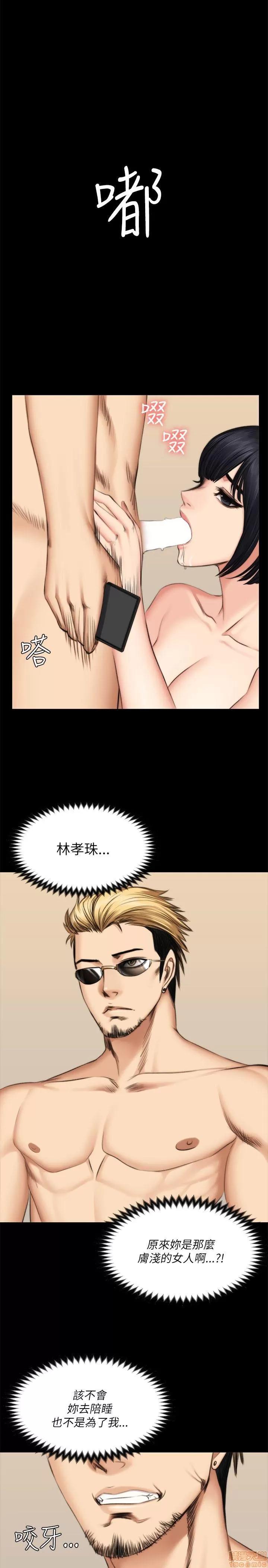 制作人:练习生 制作人 08 第116页
