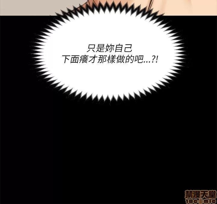 制作人:练习生 制作人 08 第117页