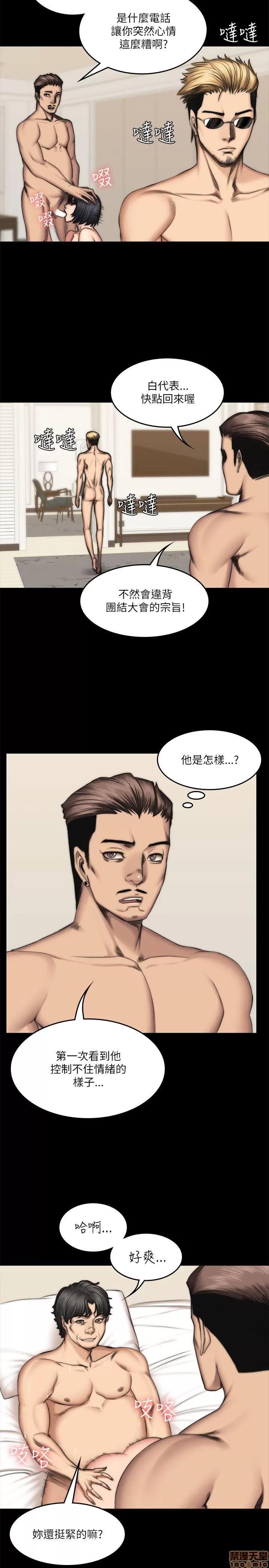 制作人:练习生 制作人 08 第120页