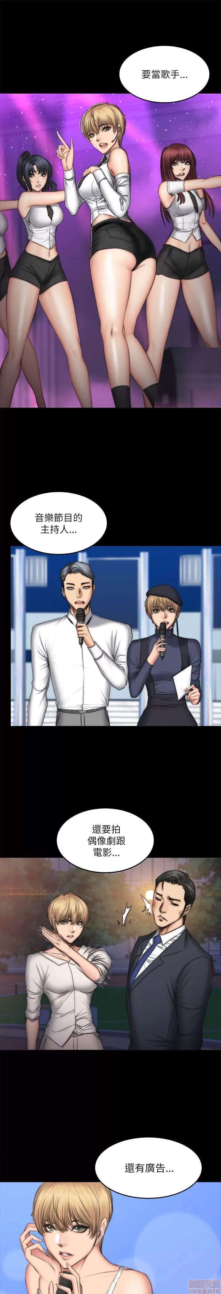 制作人:练习生 制作人 08 第124页