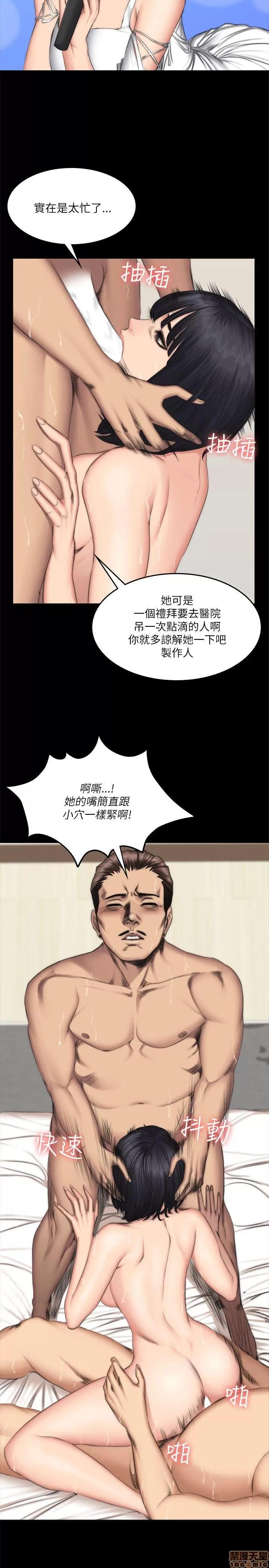 制作人:练习生 制作人 08 第125页