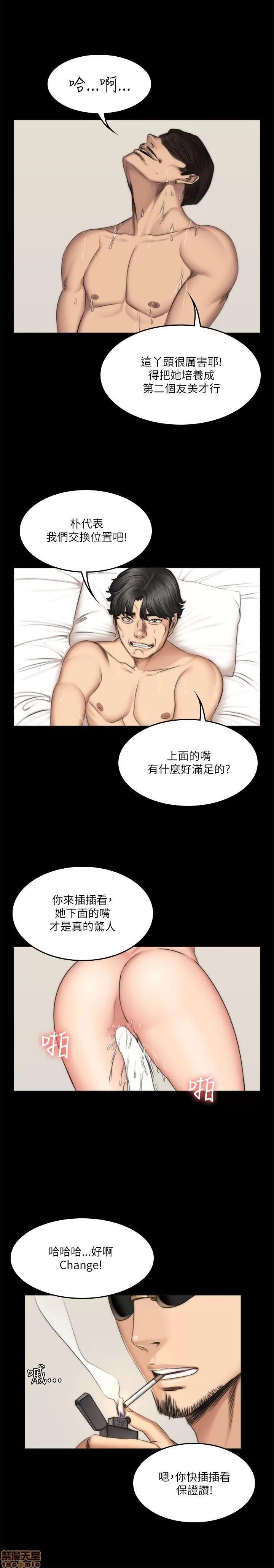 制作人:练习生 制作人 08 第126页
