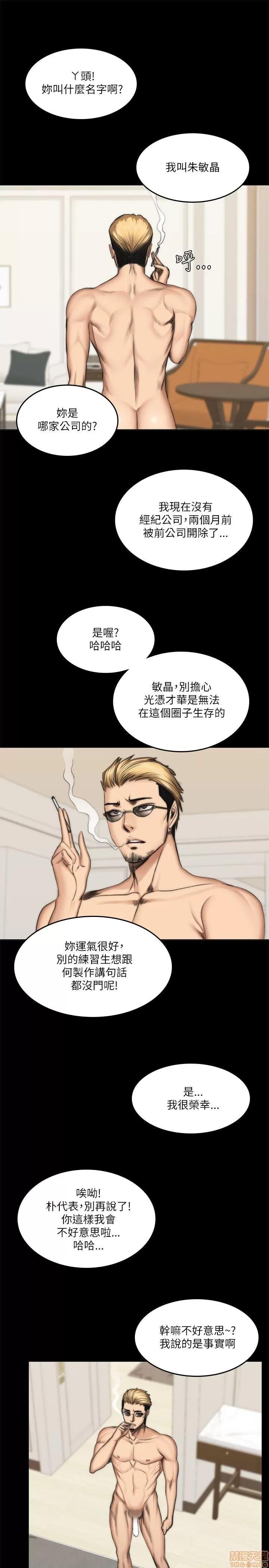 制作人:练习生 制作人 08 第127页