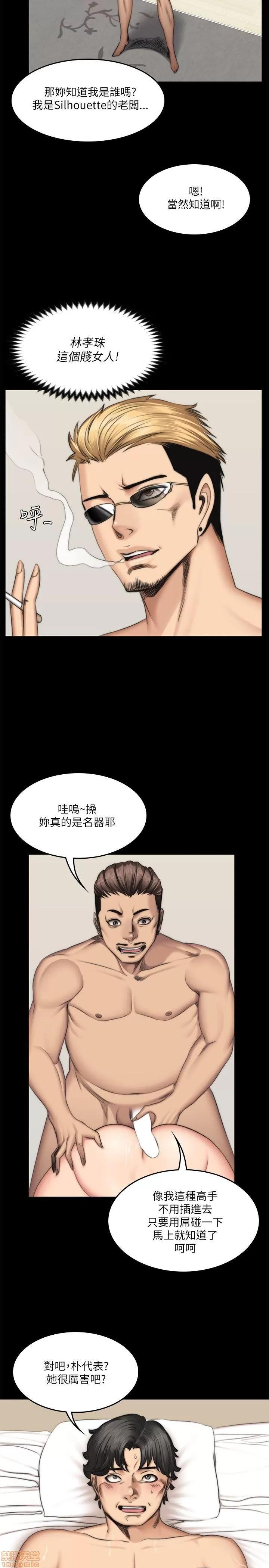 制作人:练习生 制作人 08 第128页