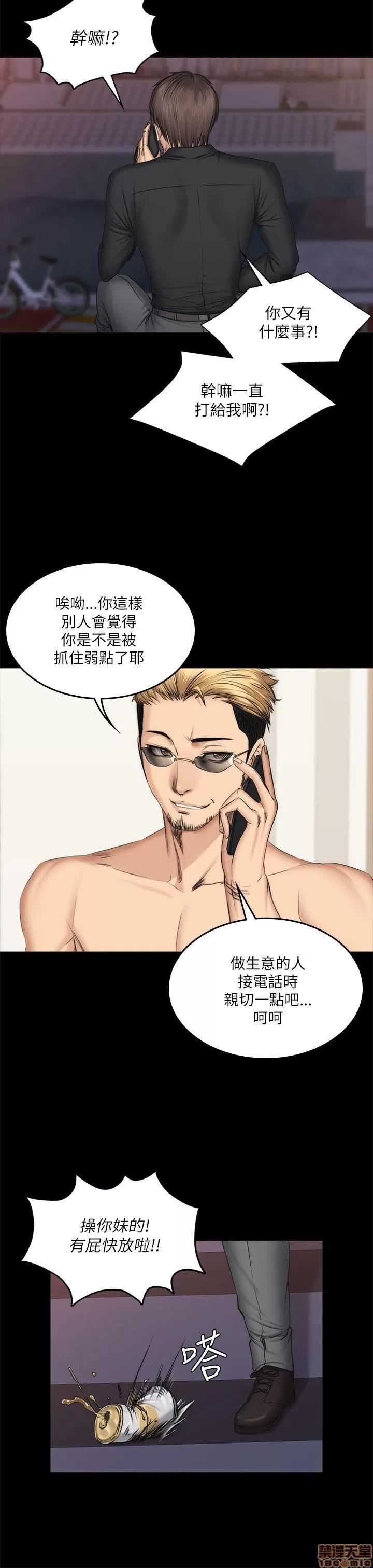 制作人:练习生 制作人 08 第135页