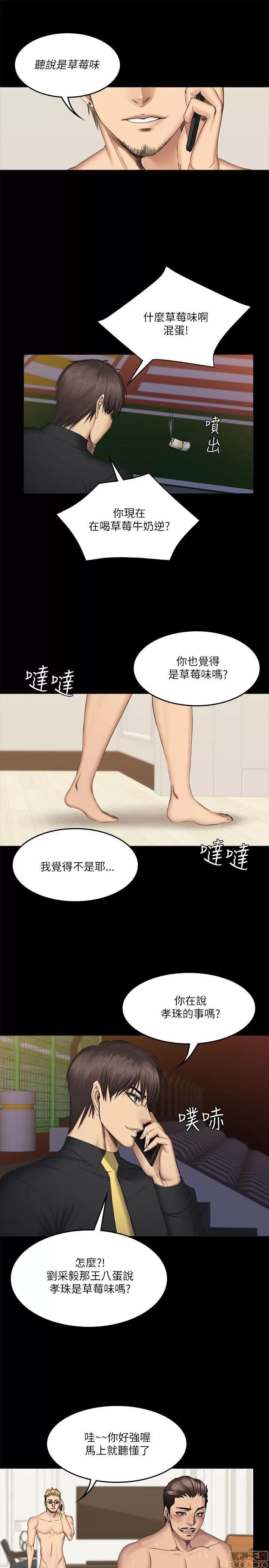 制作人:练习生 制作人 08 第136页