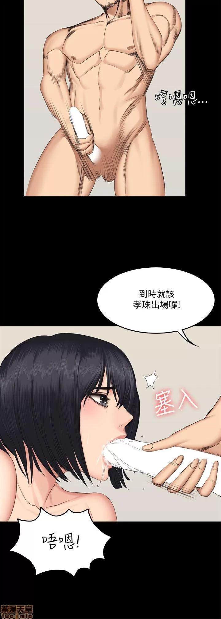 制作人:练习生 制作人 08 第138页