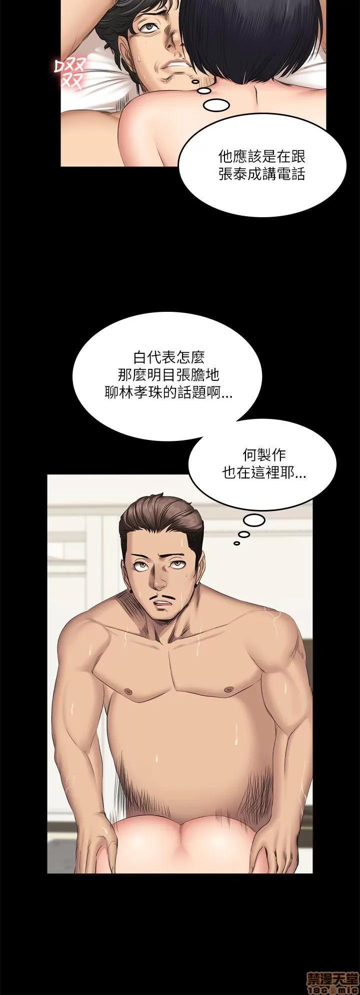 制作人:练习生 制作人 08 第140页