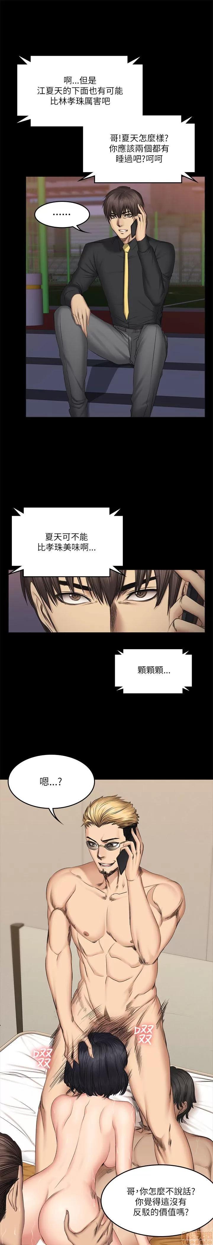制作人:练习生 制作人 08 第141页