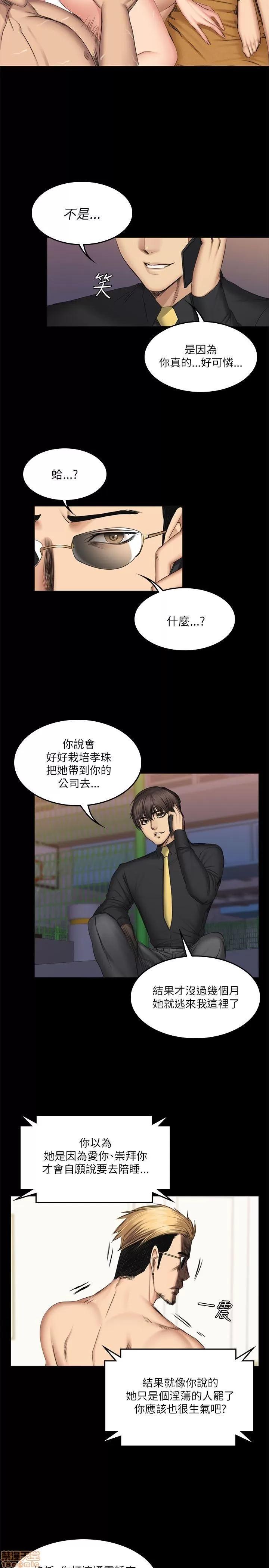 制作人:练习生 制作人 08 第142页