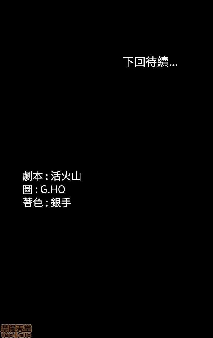 制作人:练习生 制作人 08 第145页