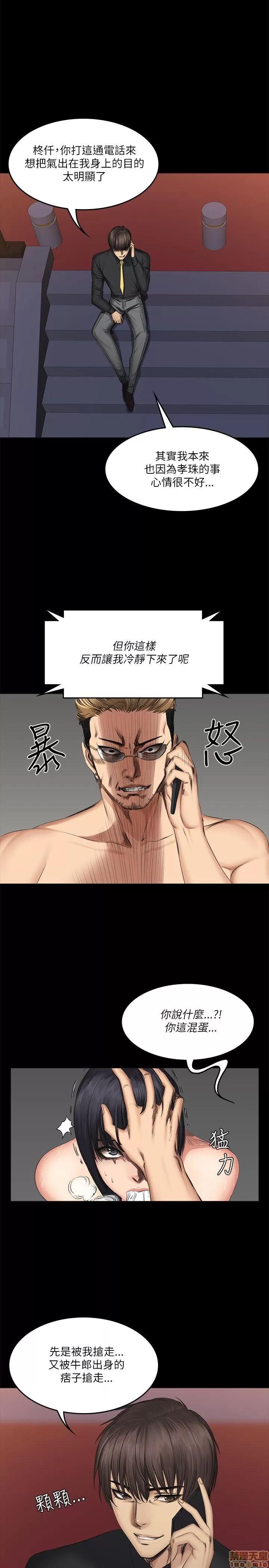 制作人:练习生 制作人 08 第146页