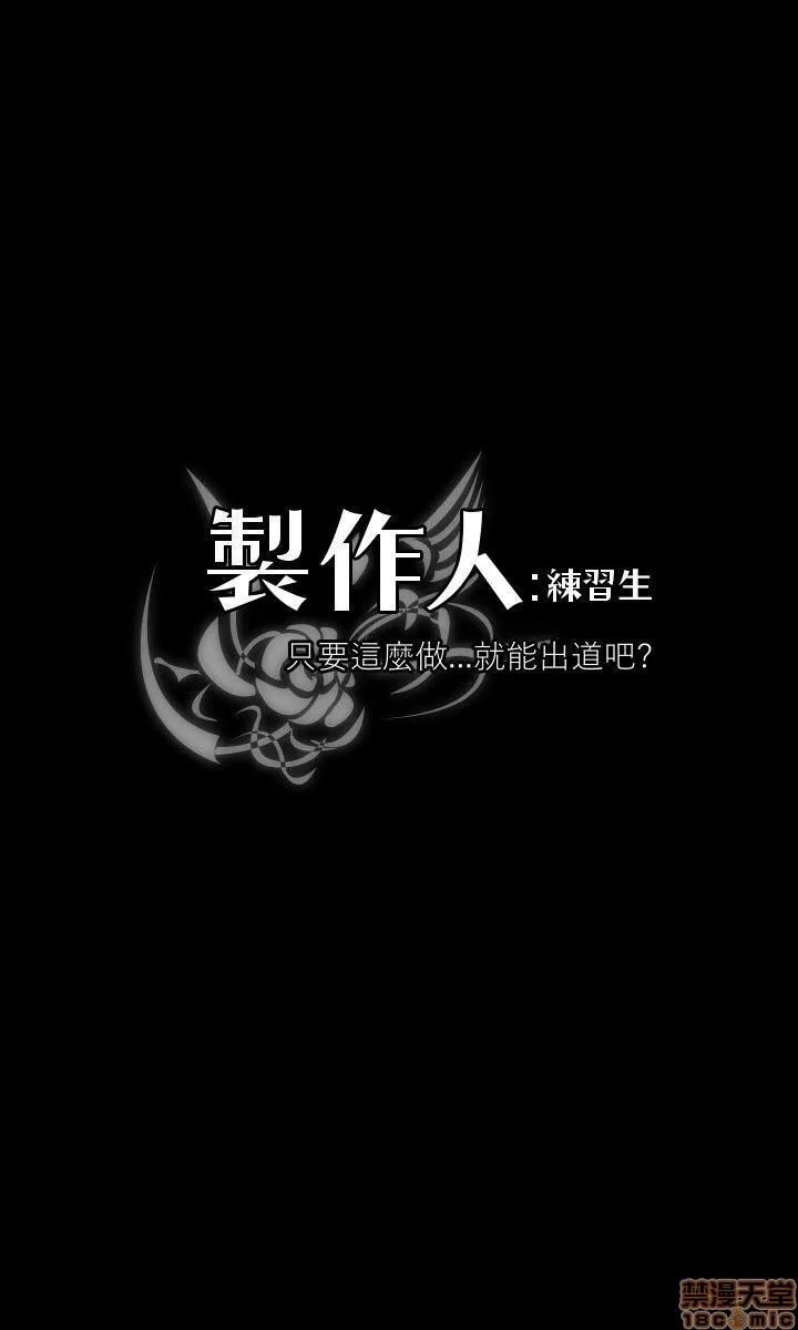 制作人:练习生 制作人 08 第148页