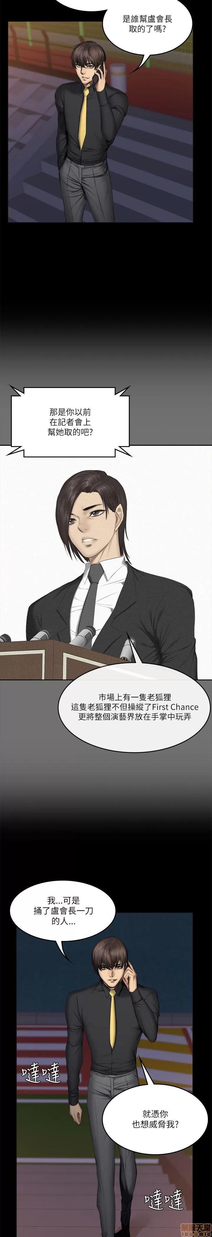 制作人:练习生 制作人 08 第151页