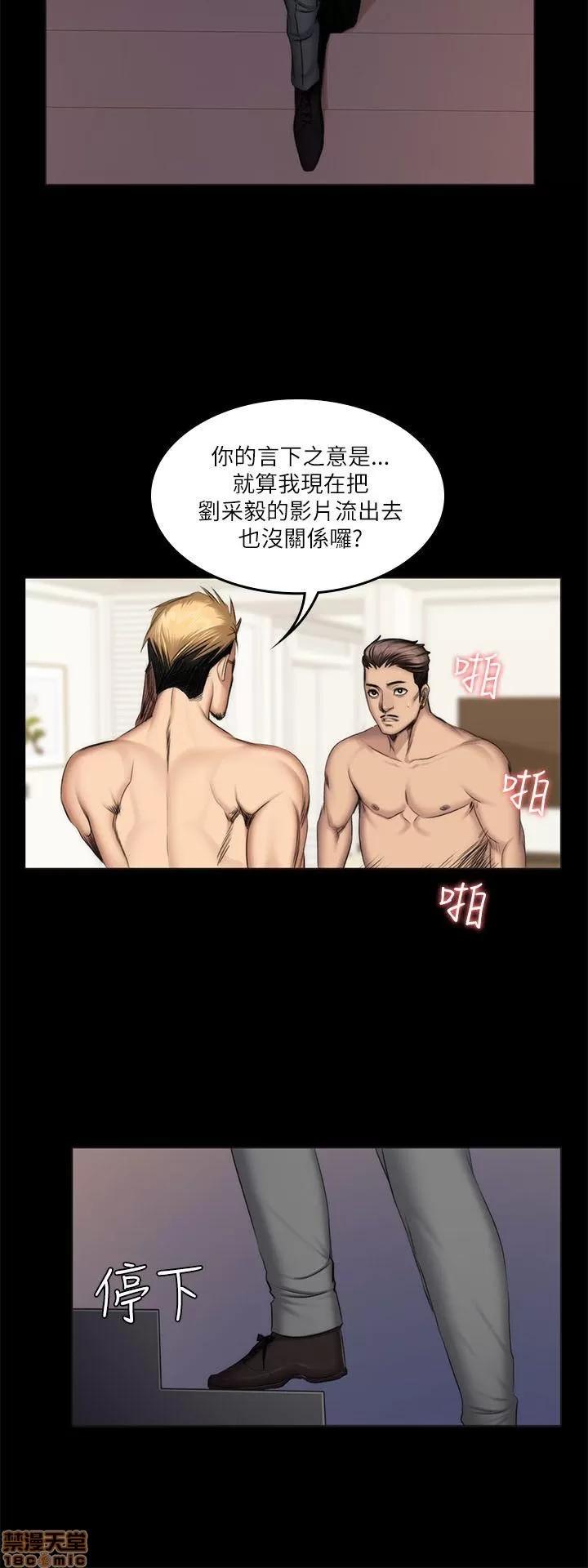 制作人:练习生 制作人 08 第152页