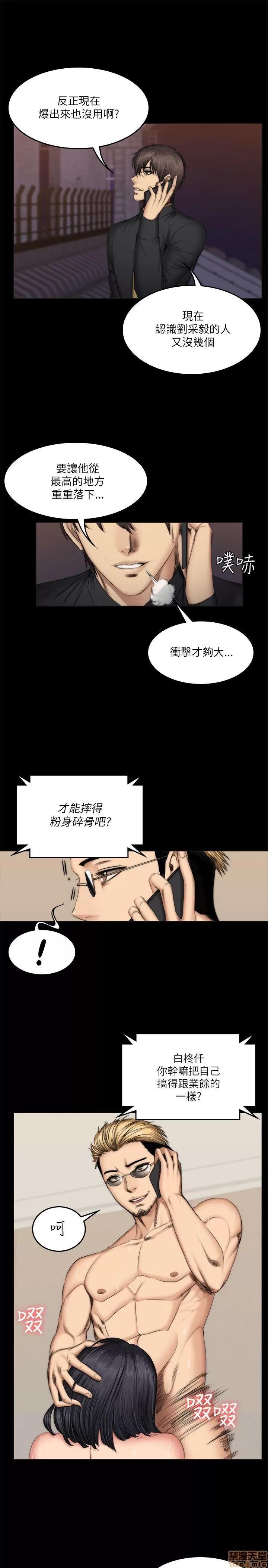 制作人:练习生 制作人 08 第153页