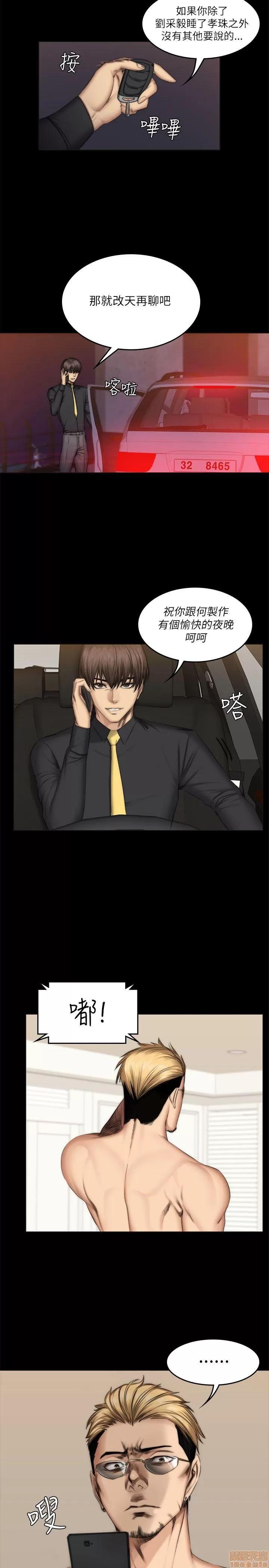 制作人:练习生 制作人 08 第154页
