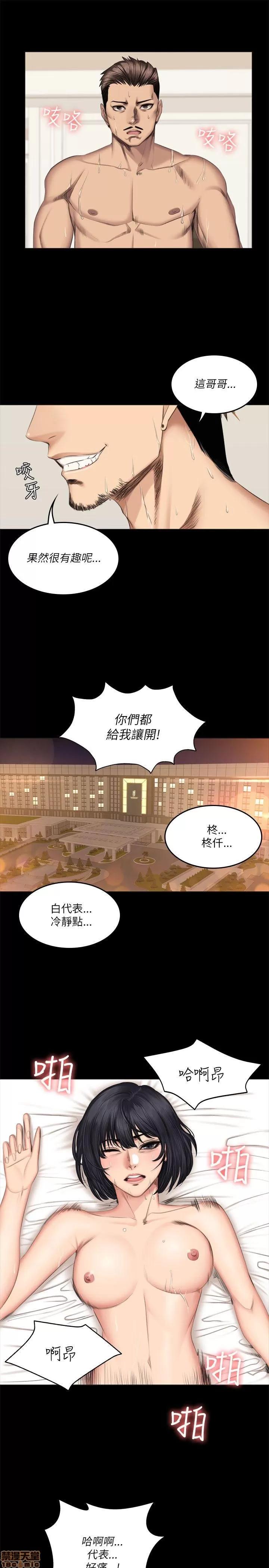 制作人:练习生 制作人 08 第156页