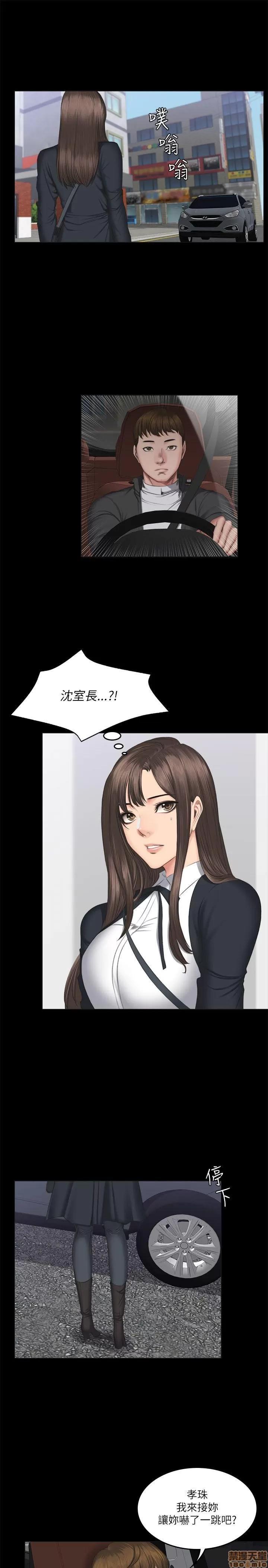 制作人:练习生 制作人 08 第159页