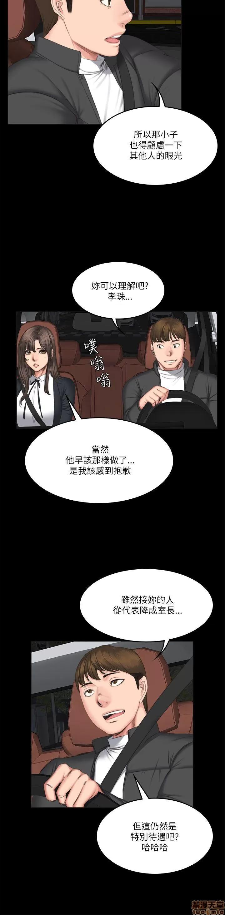 制作人:练习生 制作人 08 第161页