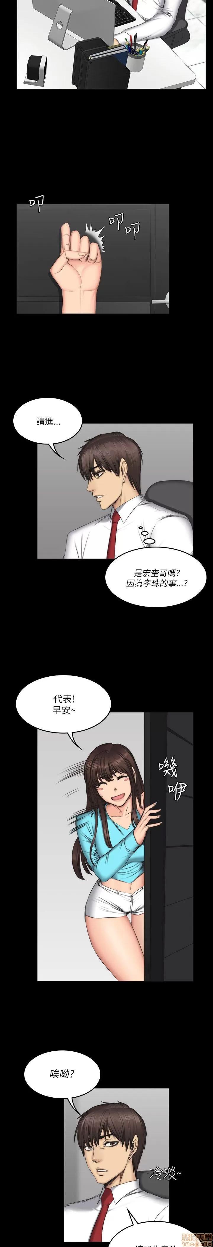 制作人:练习生 制作人 08 第163页