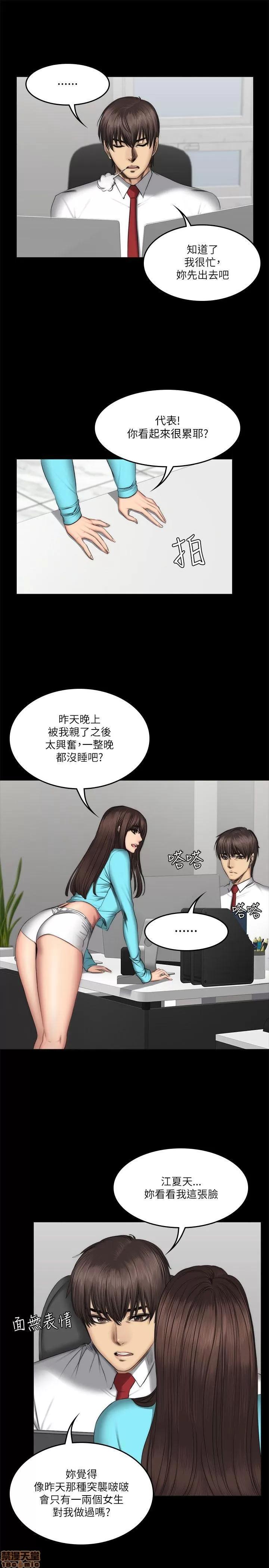 制作人:练习生 制作人 08 第165页