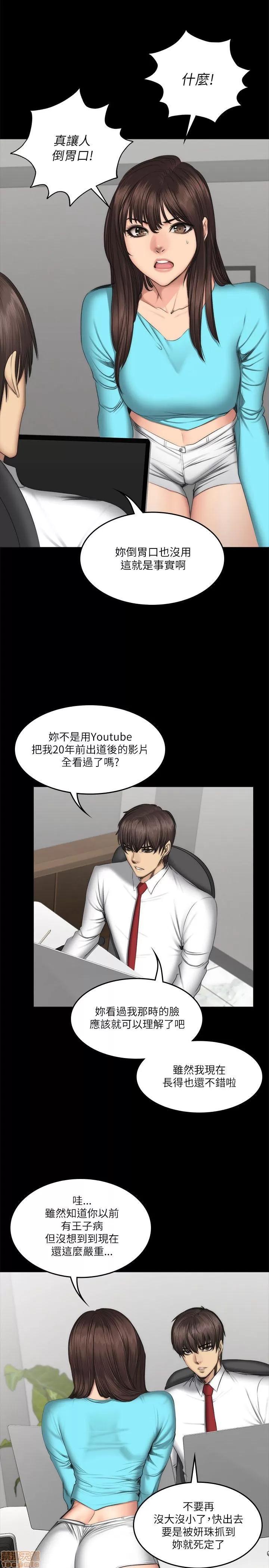 制作人:练习生 制作人 08 第166页