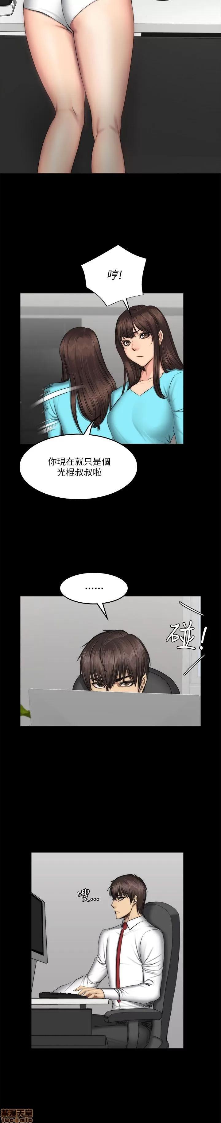制作人:练习生 制作人 08 第167页