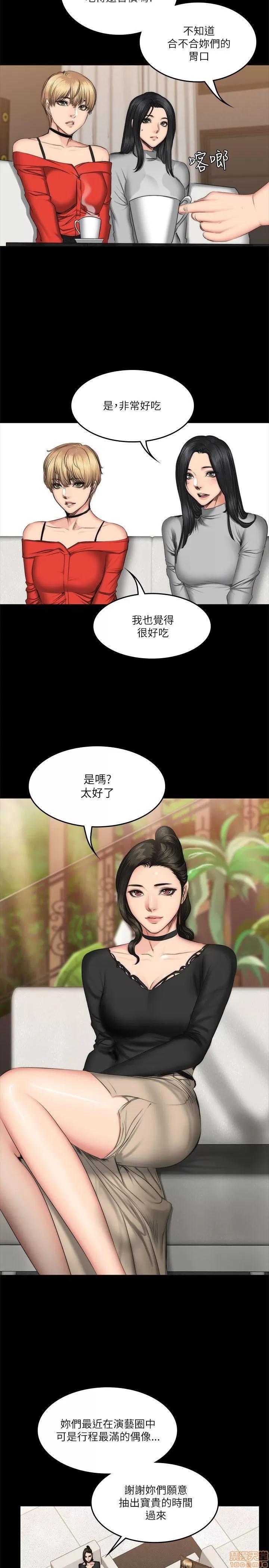 制作人:练习生 制作人 08 第169页