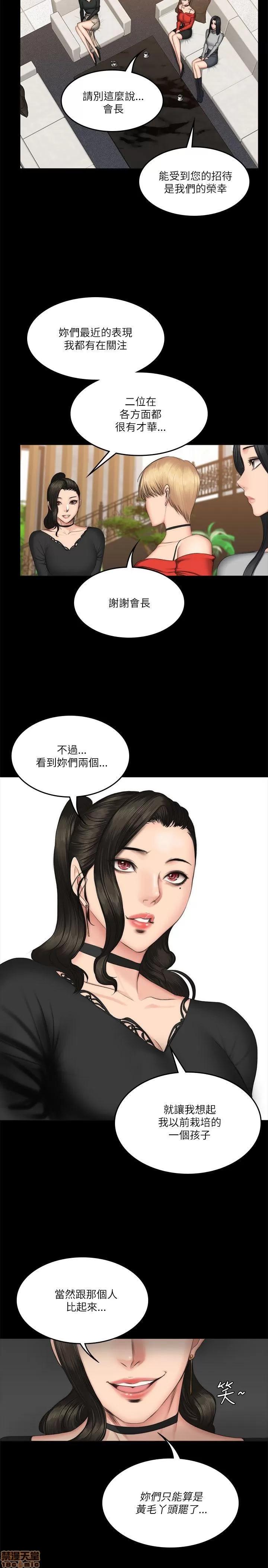 制作人:练习生 制作人 08 第170页