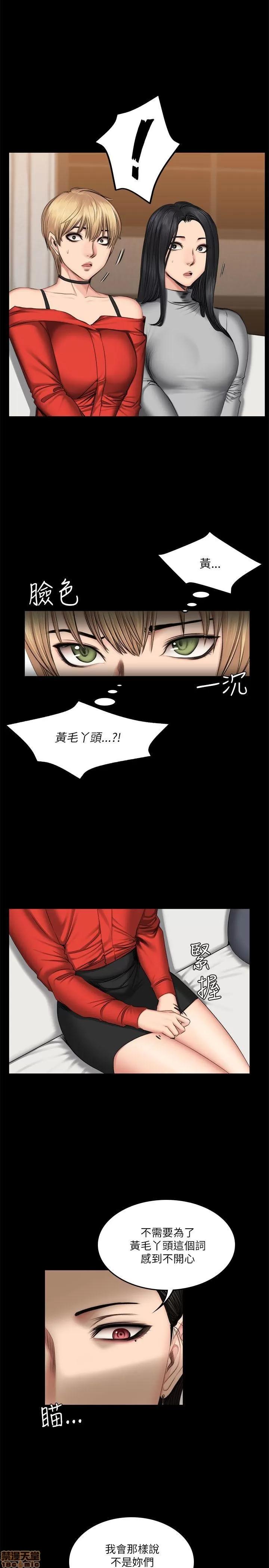 制作人:练习生 制作人 08 第174页