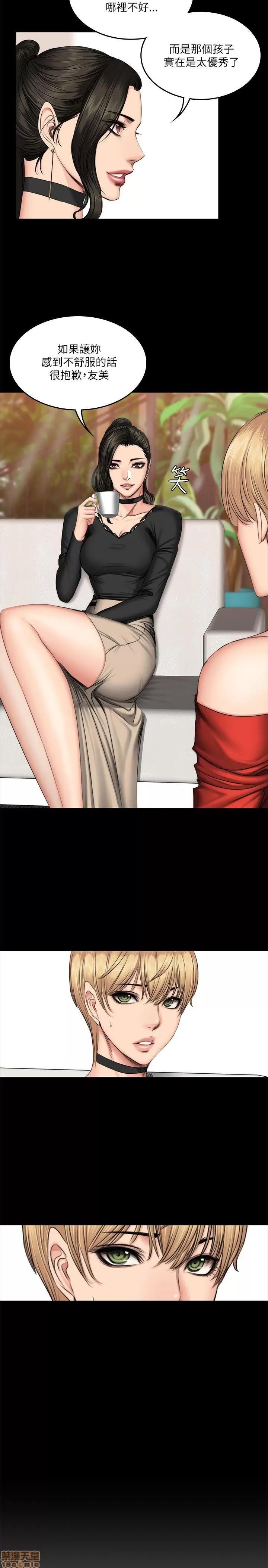 制作人:练习生 制作人 08 第175页