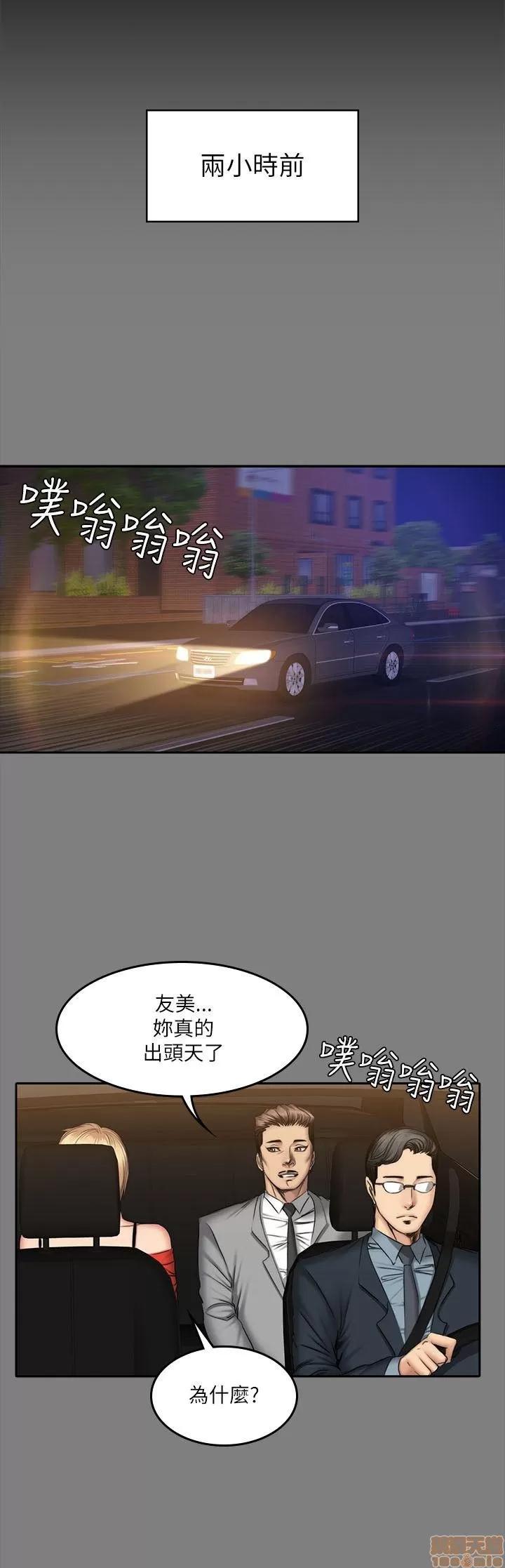 制作人:练习生 制作人 08 第176页