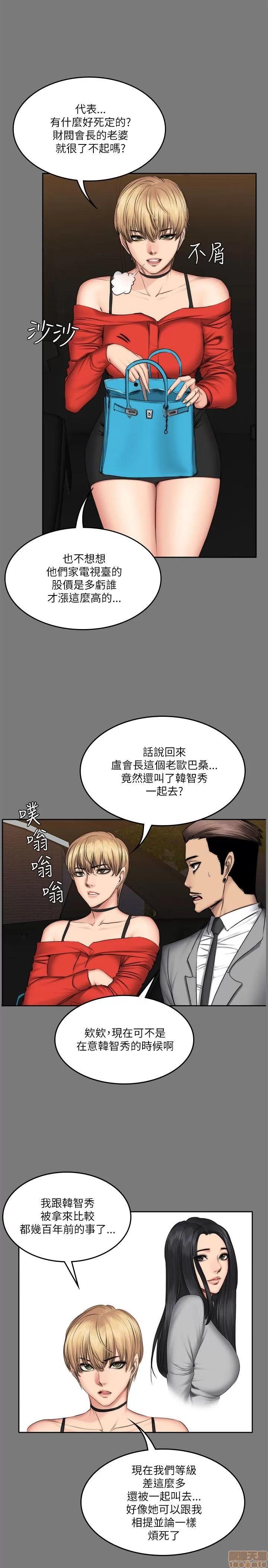 制作人:练习生 制作人 08 第178页