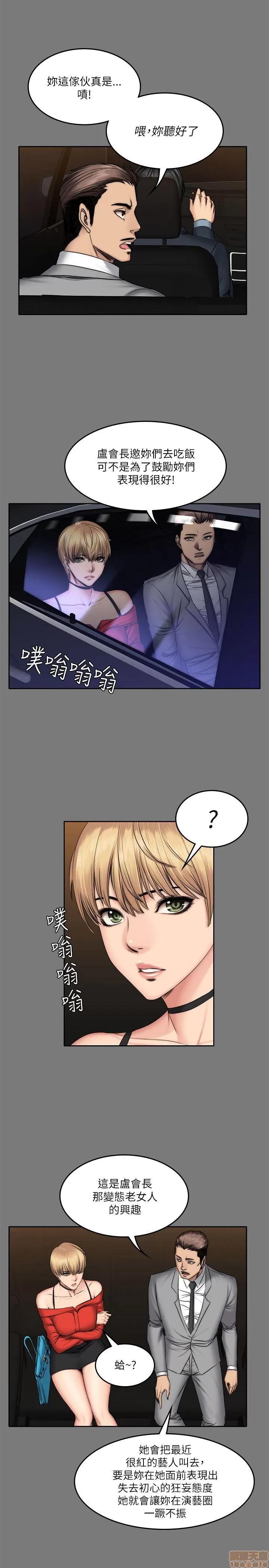 制作人:练习生 制作人 08 第179页