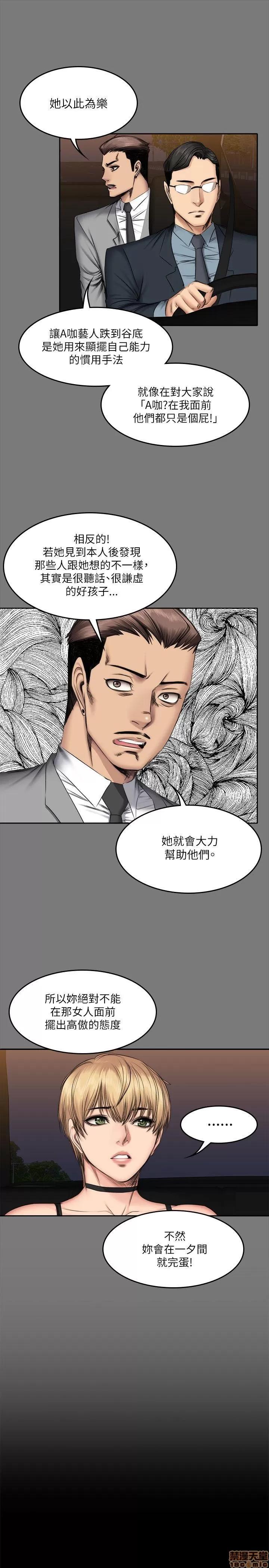 制作人:练习生 制作人 08 第180页