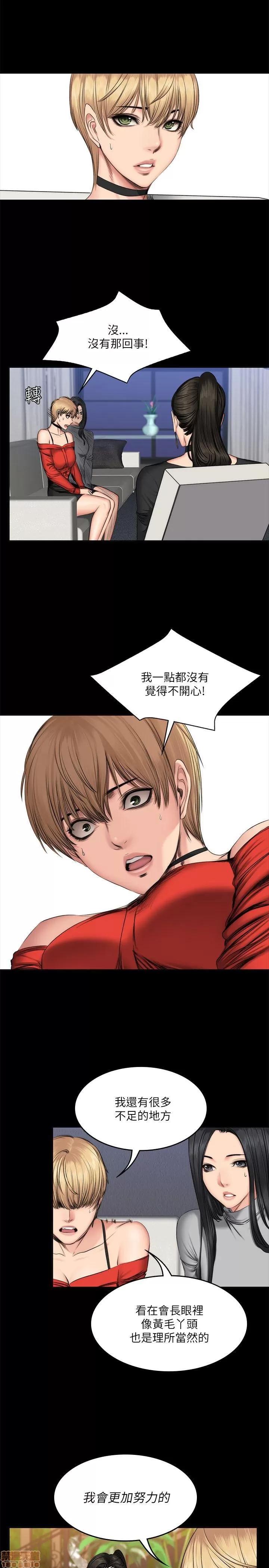 制作人:练习生 制作人 08 第181页