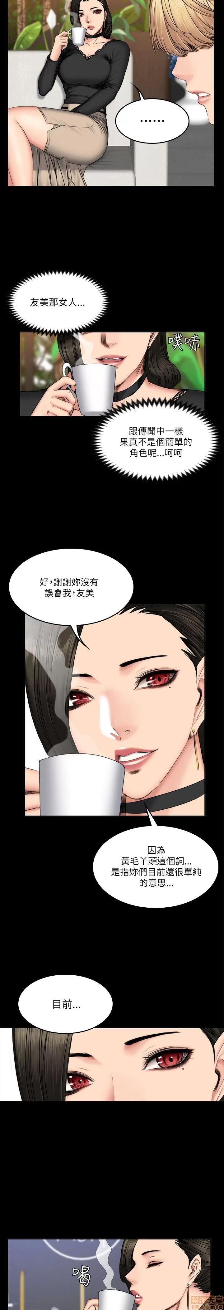 制作人:练习生 制作人 08 第182页