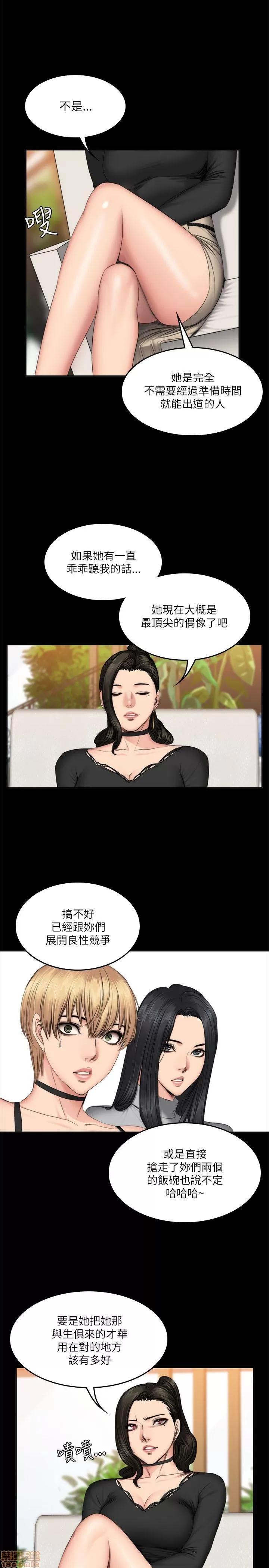 制作人:练习生 制作人 08 第185页