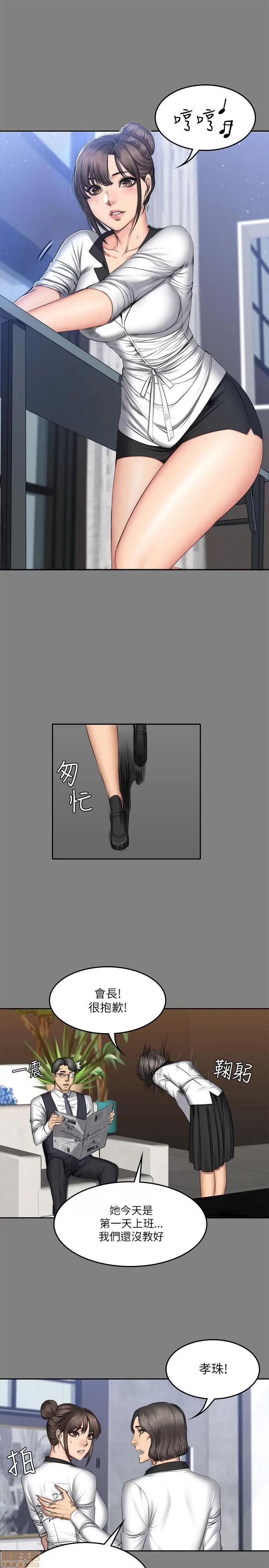 制作人:练习生 制作人 08 第191页